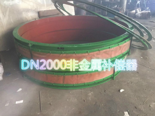 两台DN2200非金属补偿器发往毕节市