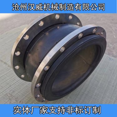 可曲挠单球橡胶接头的可挠性有多少及性能与特点